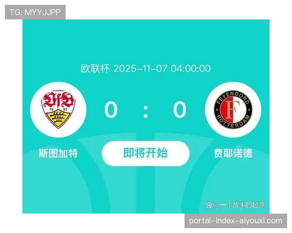 欧联杯H组出线竞争白热化 三支球队积分紧咬